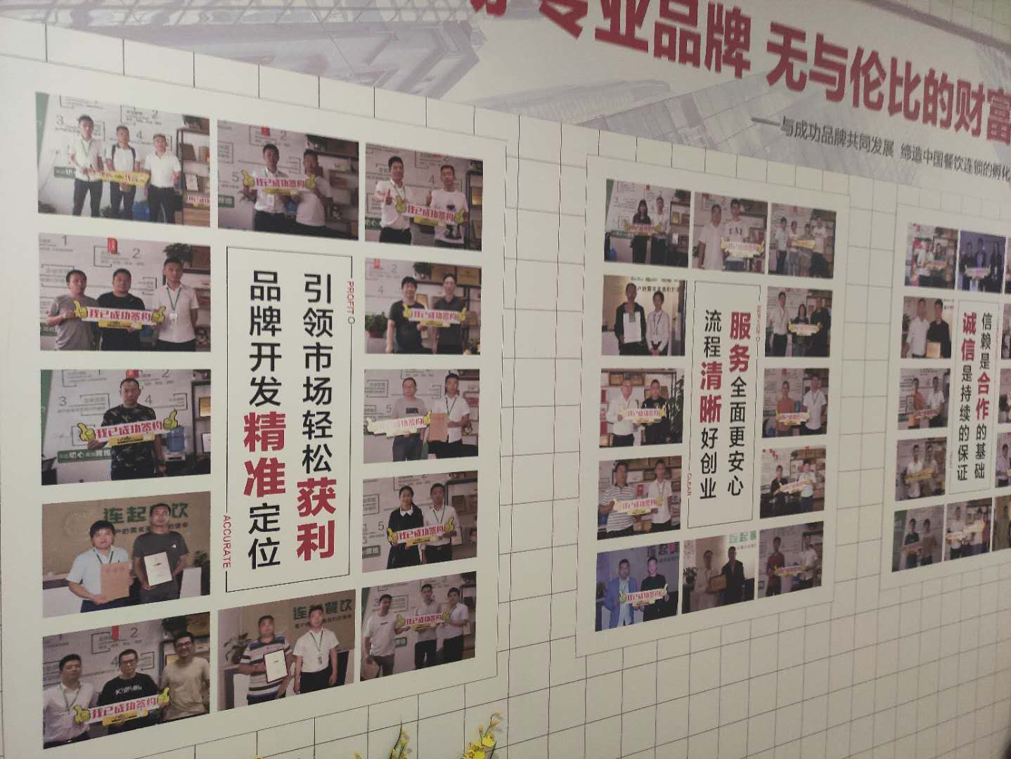 为什么推荐加盟连起餐饮