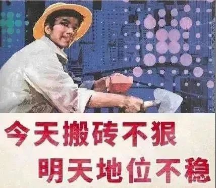 加油！没有困难的工作，只有勇敢的创业人