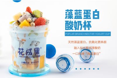 花成果酸奶捞
