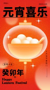 元宵节，喜欢吃「饼」的人有福了！