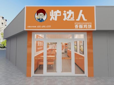 为何创业者频频感叹：错过炉边人，相当于错过“一个亿”？