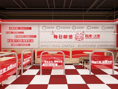 每日邮堡国潮汉堡创新推动品牌发展