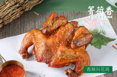 箐荷香荷叶烤鸡