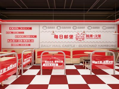 每日邮堡国潮汉堡·披萨加盟开店，创业稳赢！