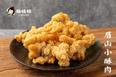 眉山小酥肉