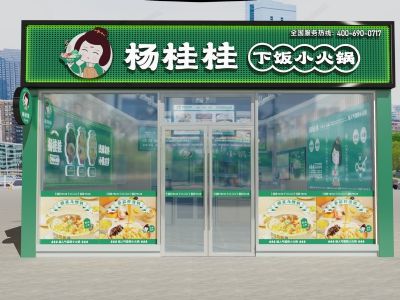 火爆全国，更受年轻消费者青睐的下饭小火锅！