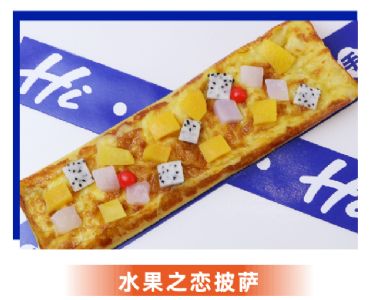 嗨稻船长出击，一人食方盒披萨来啦！