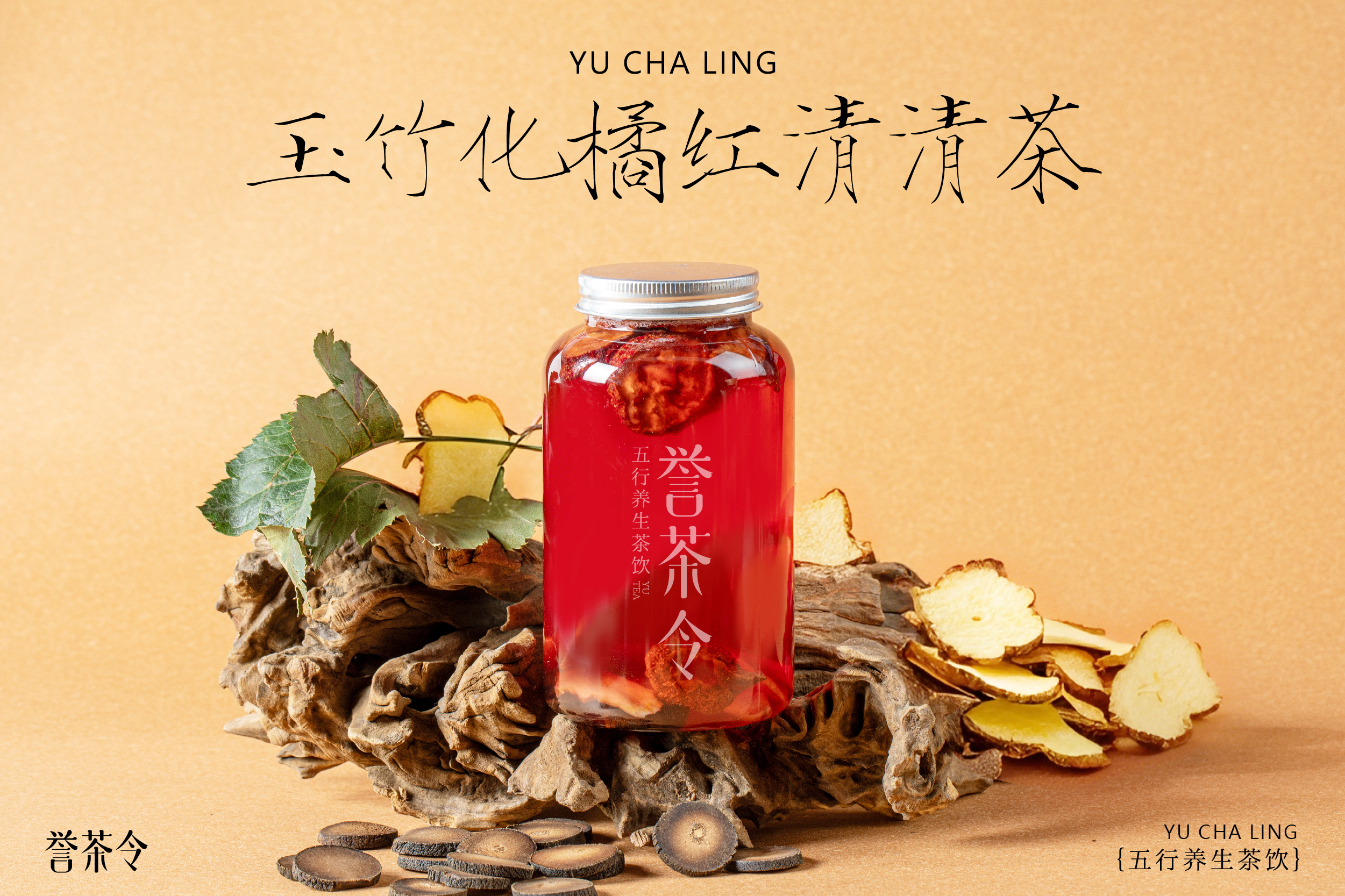 誉茶令产品展示