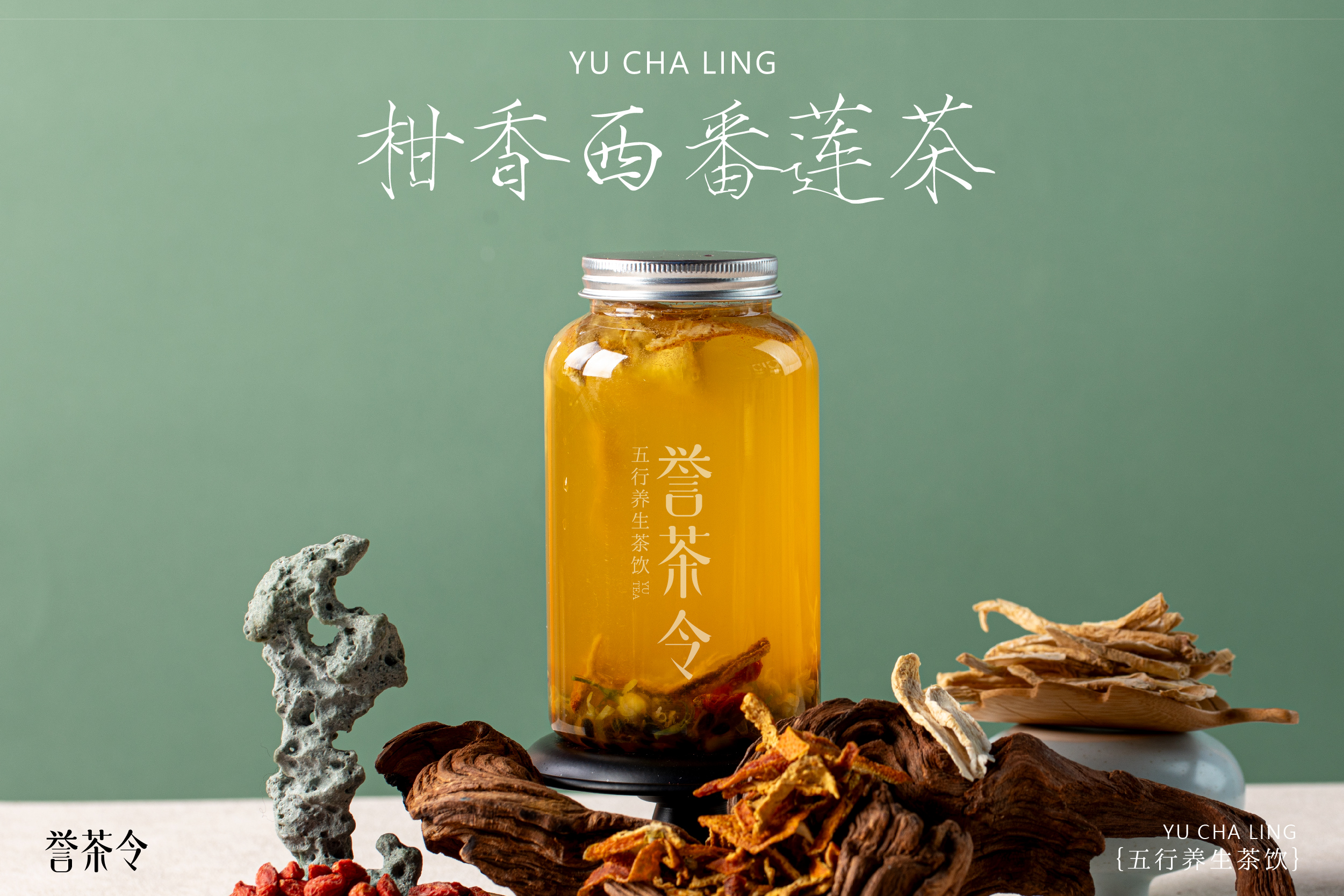 誉茶令产品展示