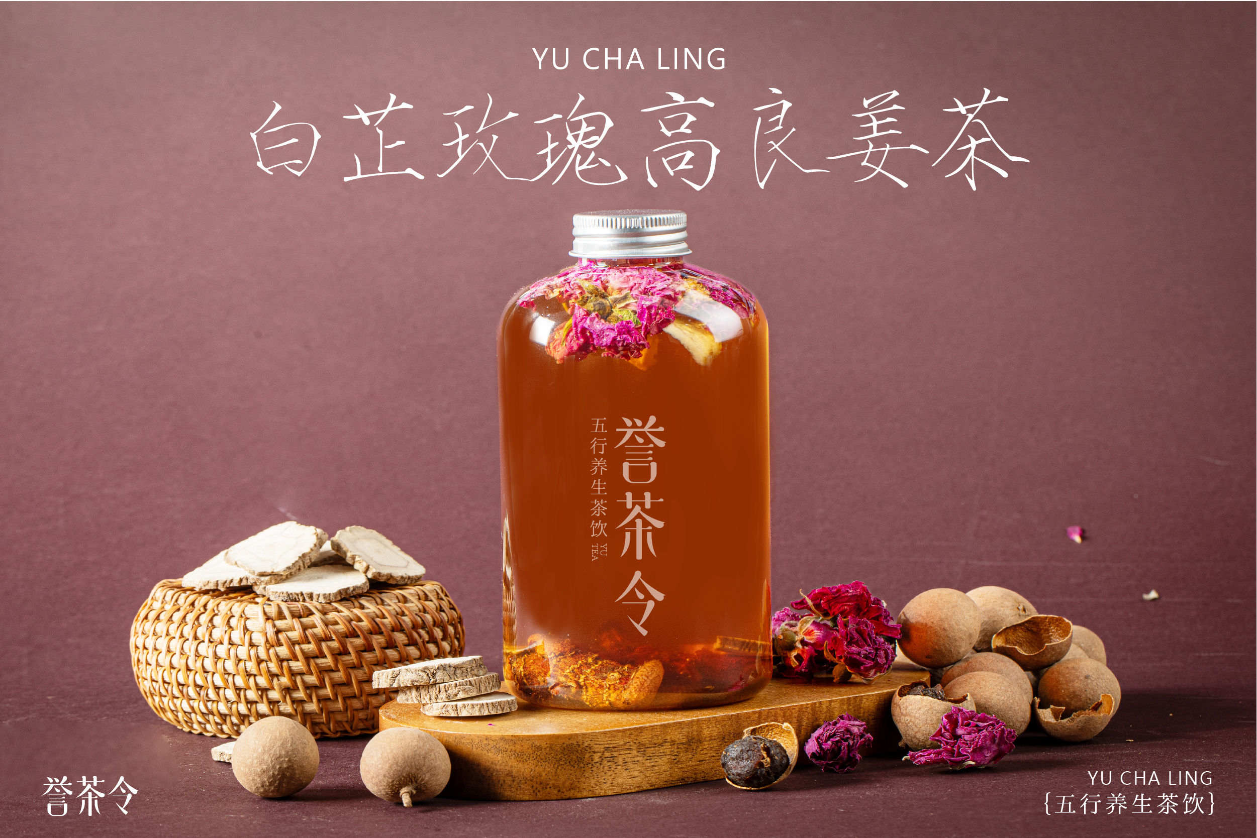 誉茶令产品展示