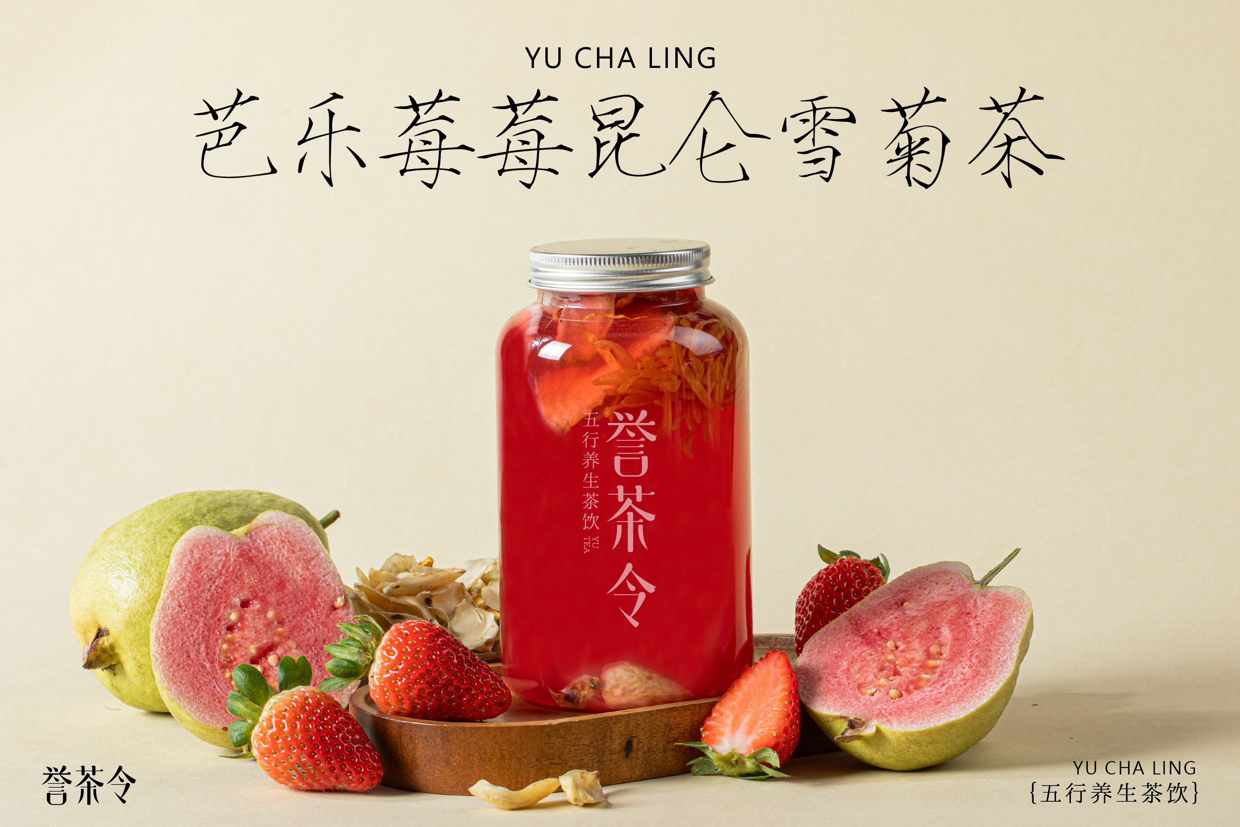 誉茶令产品展示