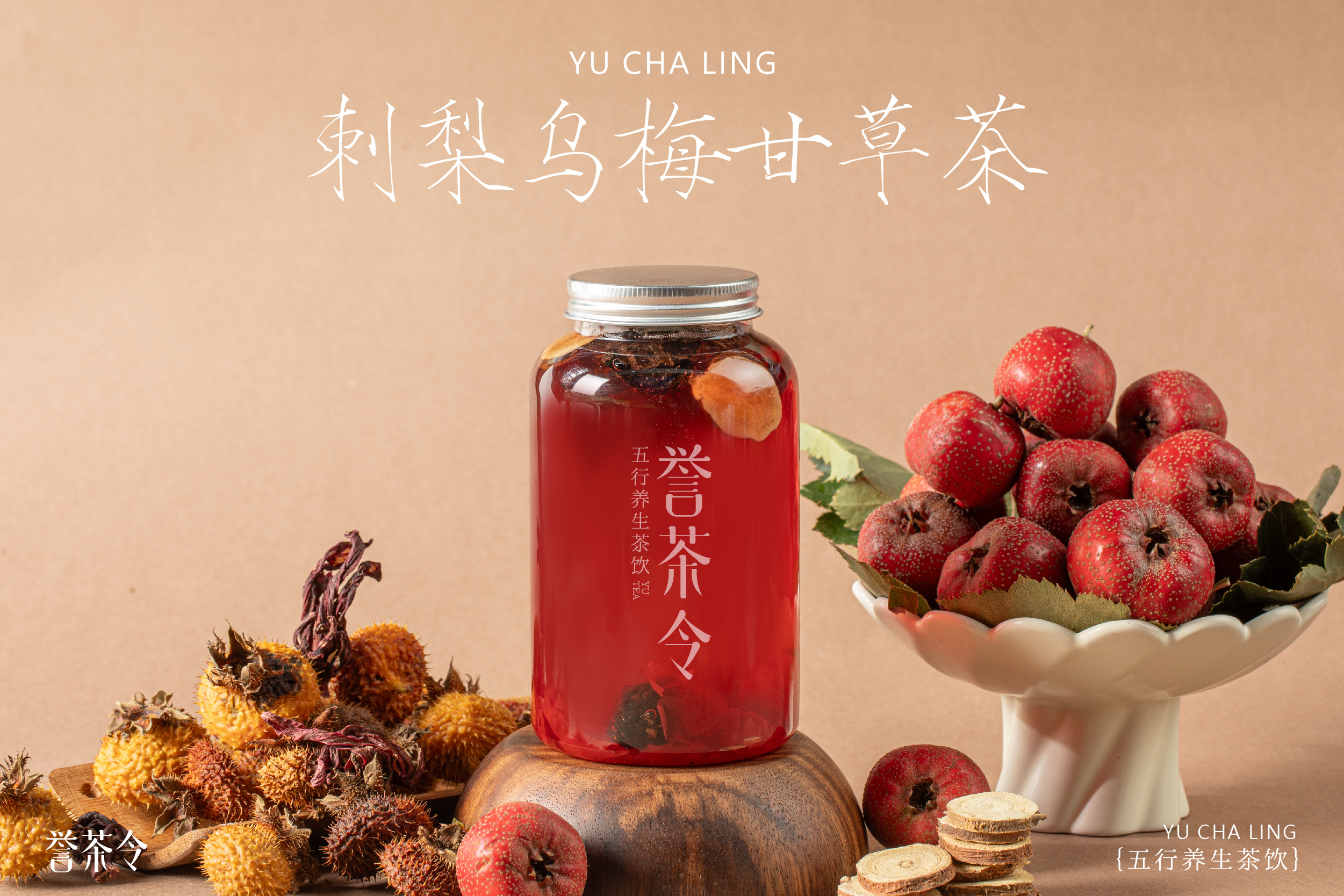 誉茶令产品展示